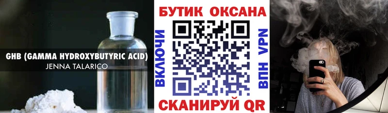 нарко площадка как зайти  Партизанск  Бутират Butirat 