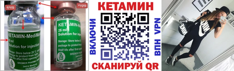 где купить наркоту  Партизанск  КЕТАМИН VHQ 