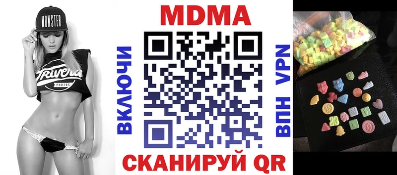 что такое   Партизанск  MDMA кристаллы 